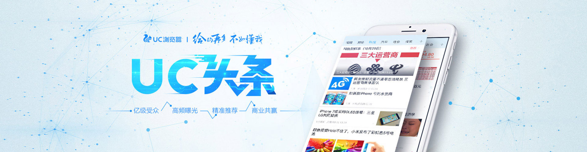武汉推广信息流